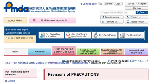 日本医疗器械不良事件查询.jpg