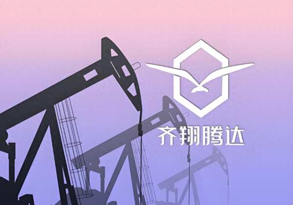 a股配资平台 齐翔腾达: 30万吨/年环氧丙烷装置技改, 能引产能洪流吗?