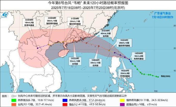 实盘配资网眼查 正面来袭！台风“韦帕”预计20日登陆广东，局地将有特大暴雨